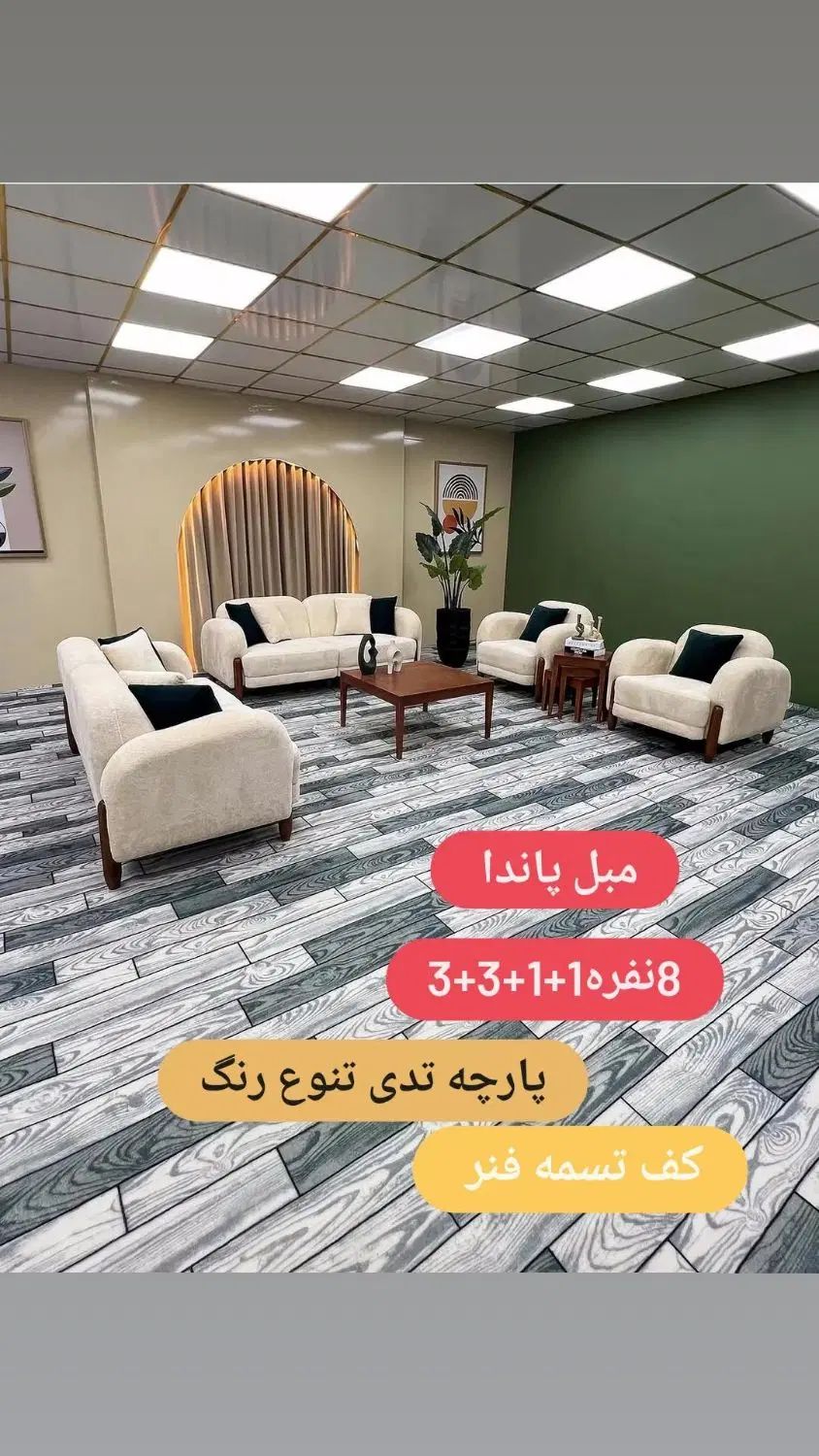 مبل  رنگارنگ کویین|مبلمان خانگی و میز عسلی|شوشتر, |دیوار
