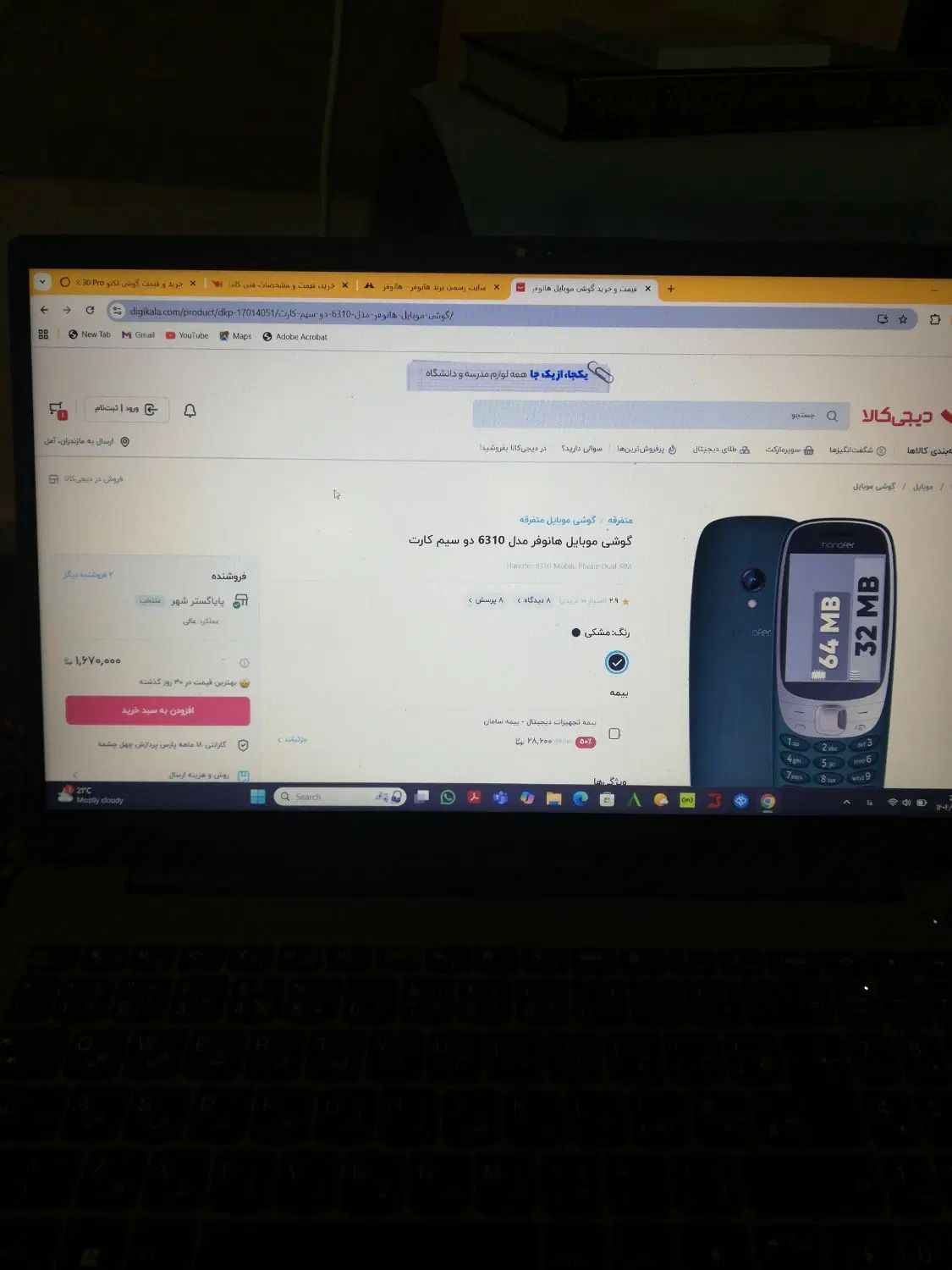 گوشی هانوفر 6310 با گارانتی دو سیم کارت|موبایل|تهران, تهرانپارس شرقی|دیوار
