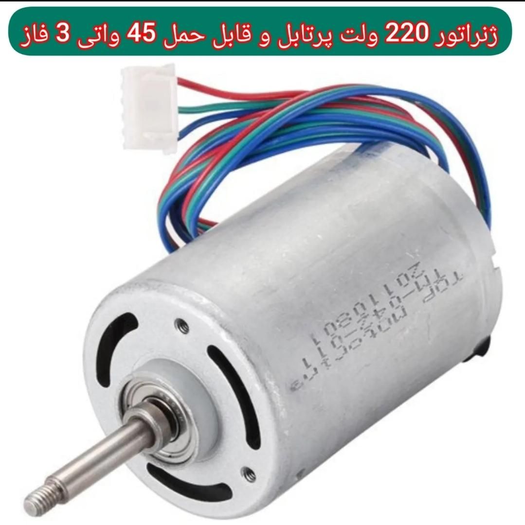 ژنراتور 220 ولت 45 واتی 3 فاز 5 میلیون زیر قیمت|ماشین‌آلات صنعتی|اصفهان, سعادت‌آباد|دیوار