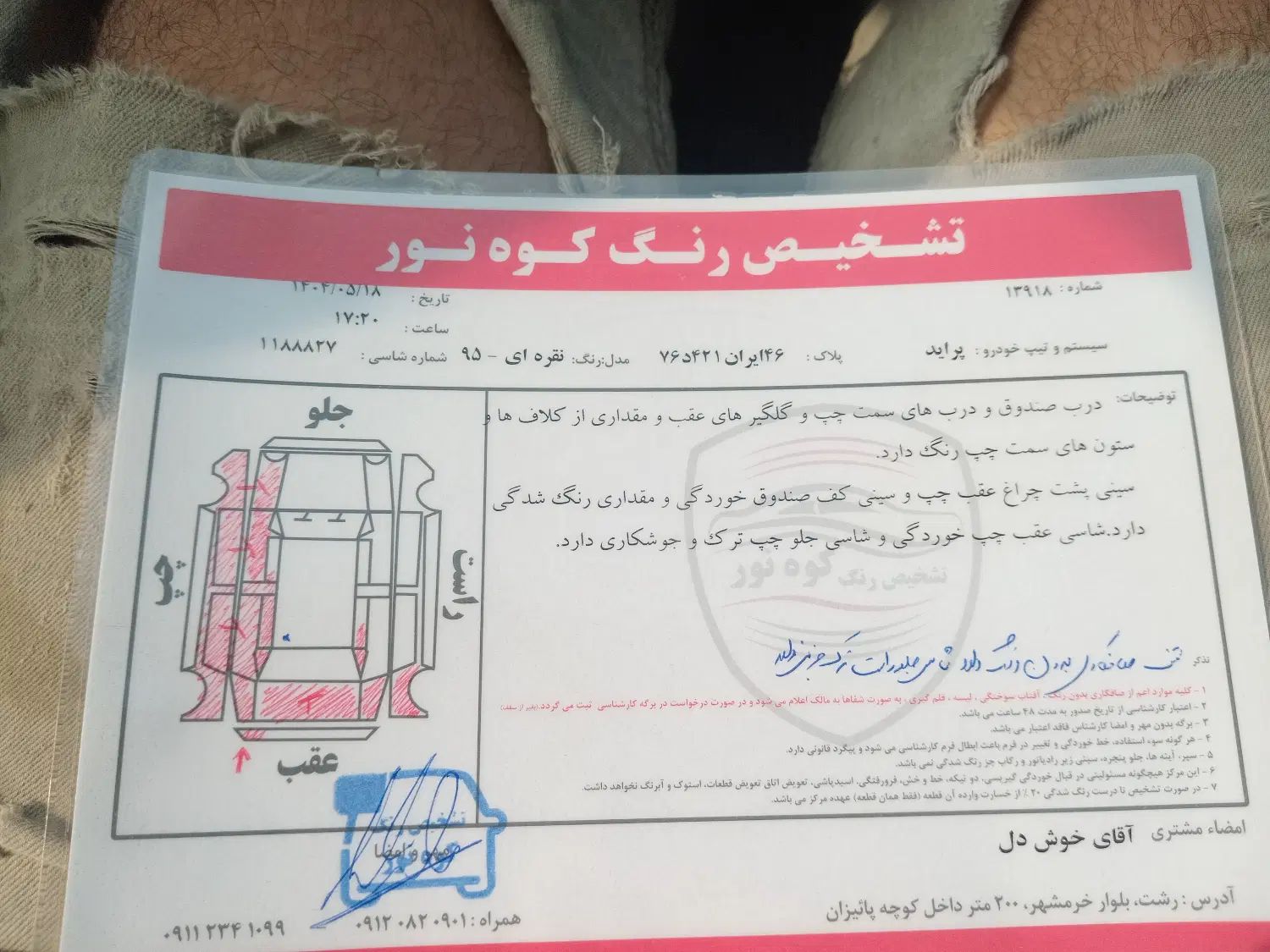 فروش خودرو|خودرو سواری و وانت|رشت, جانبازان|دیوار
