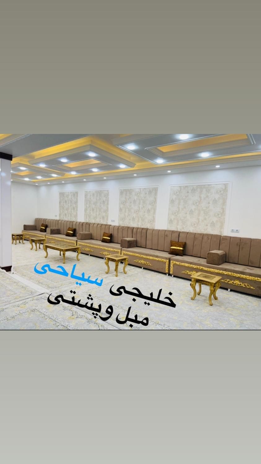 مبل شیواخلیجی مظیف کد۵۸۸gd|مبلمان خانگی و میز عسلی|بندر ماهشهر, |دیوار
