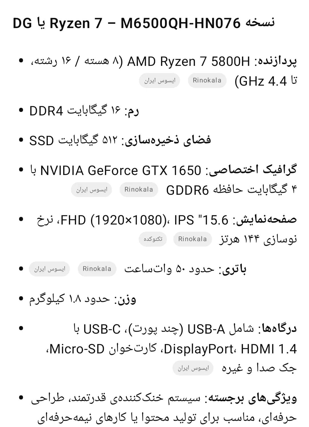 لپ تاپ ایسوس M6500QH|رایانه همراه|تهران, شمس‌آباد|دیوار