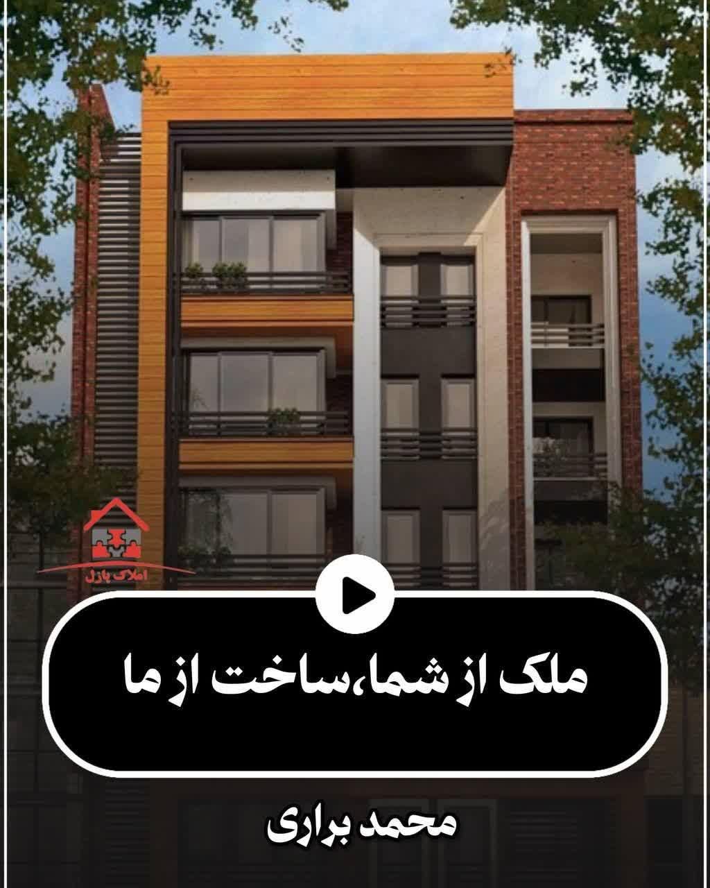 ملک از شما،ساخت از ما،فرهنگیان فاز۲،کارمندان|مشارکت در ساخت املاک|کرمانشاه, |دیوار