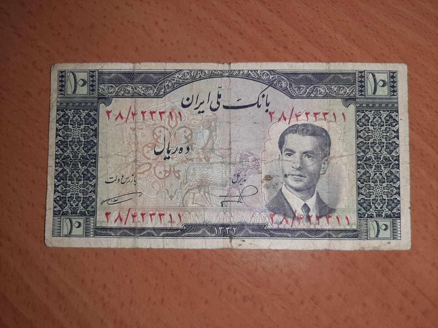 اسکناس های کلکسیونی بالای ۷۰ سال|کلکسیون سکه، تمبر، اسکناس|تهران, نارمک جنوبی|دیوار