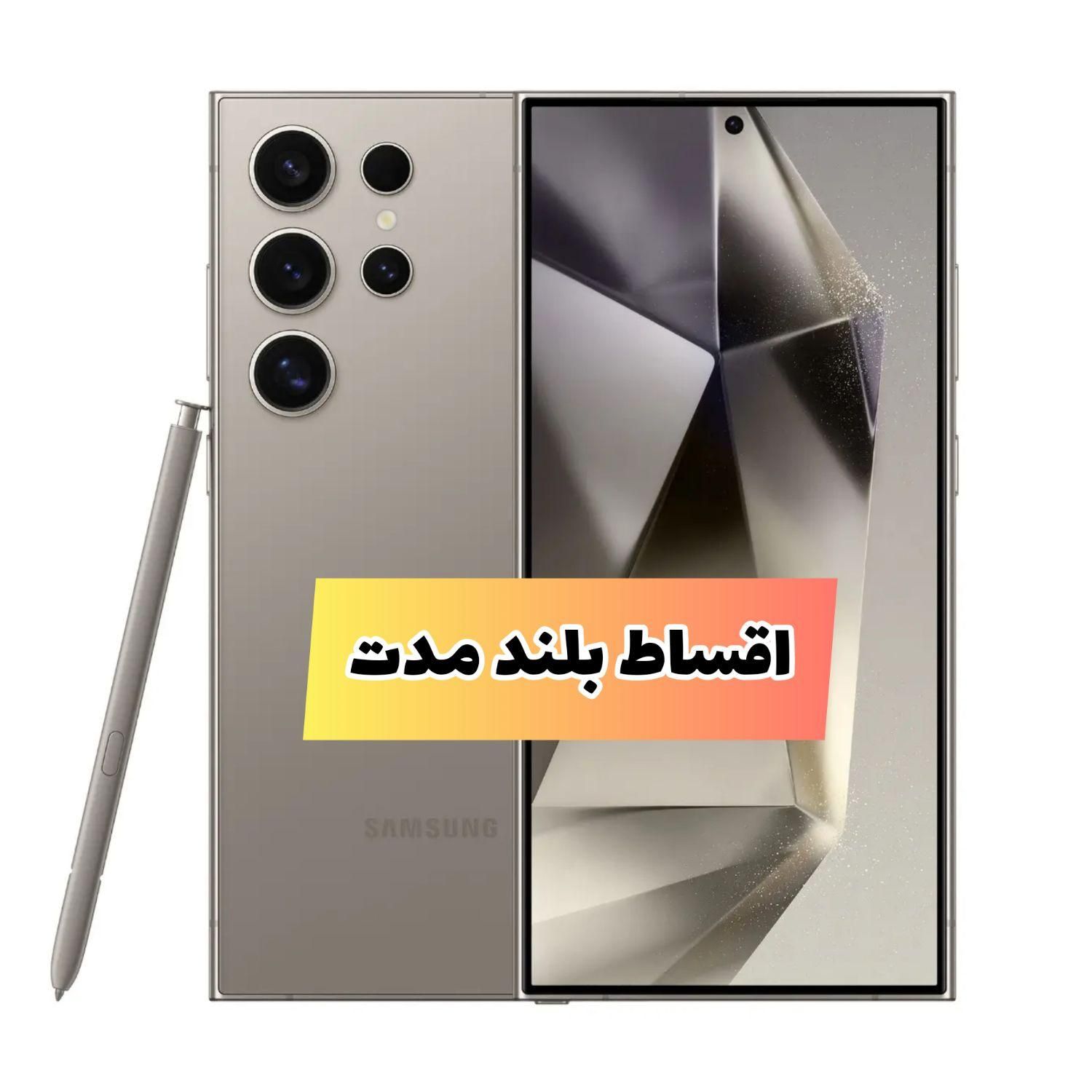 سامسونگ Galaxy S24 Ultra با حافظهٔ ۲۵۶ رم ۱۲|موبایل|تبریز, |دیوار