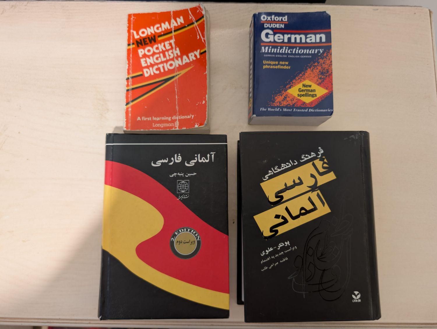 کتاب دیکشنری آلمانی|کتاب و مجله آموزشی|تهران,  امام زاده قاسم (نیاوران)|دیوار