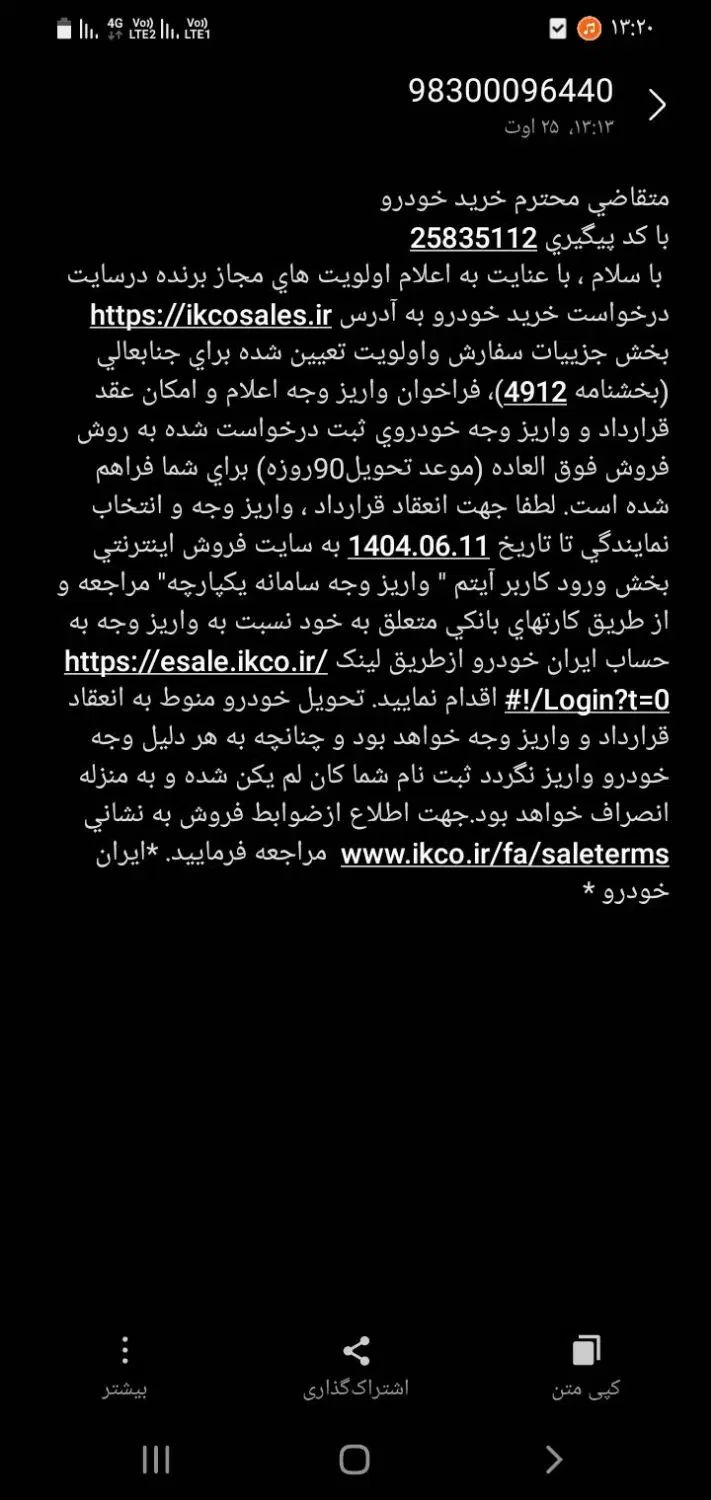 حواله تارا اتومات وی4|خودرو سواری و وانت|مشهد, طبرسی شمالی|دیوار