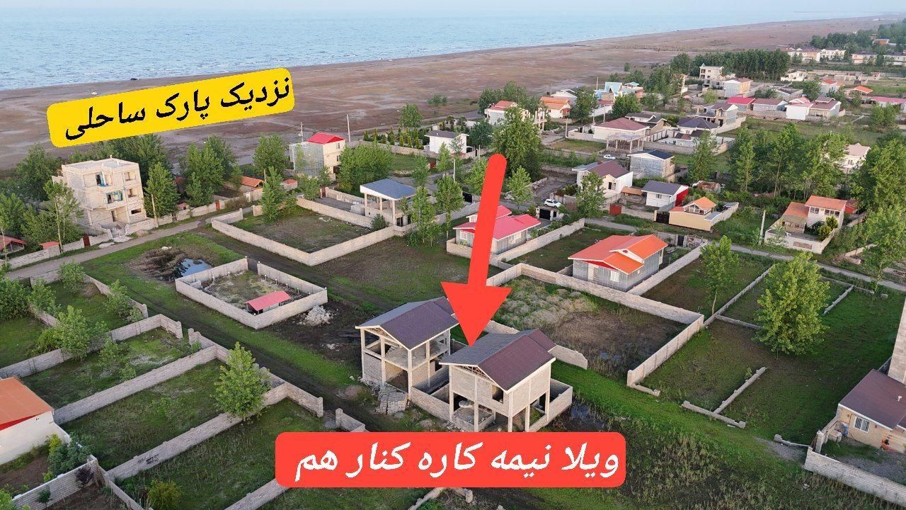 دو ویلای دوبلکس ساحلی نوساز چاف کنار پارک|فروش خانه و ویلا|چاف و چمخاله, |دیوار