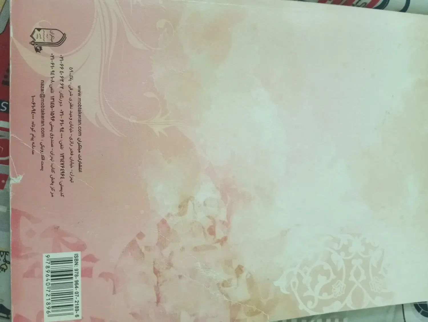 کتاب کار|کتاب و مجله آموزشی|مشهد, شهرک بهارستان|دیوار