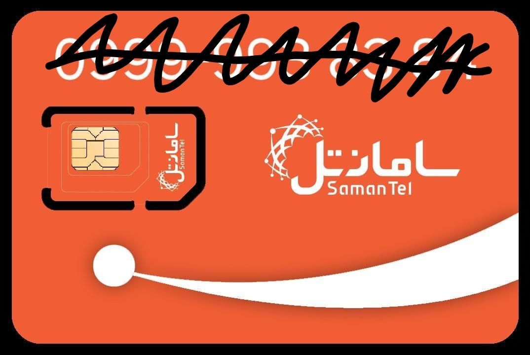 سیمکارت بسیار رند دائمی سامانتل. بدون زنگخور|سیم‌کارت|کرج, ساسانی (قلمستان)|دیوار