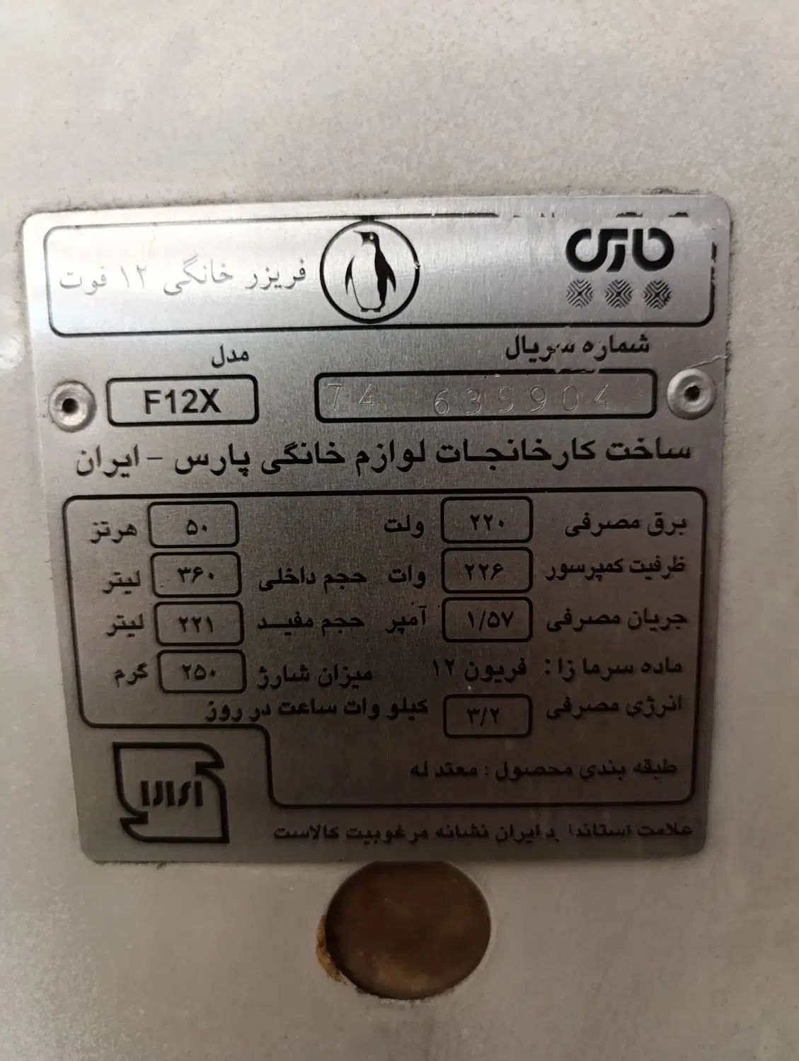 فریزر پارس|یخچال و فریزر|تهران, جیحون|دیوار