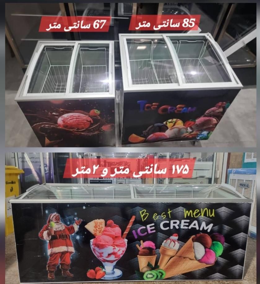 تاپینگ بستنی|فروشگاه و مغازه|شیراز, گلشن|دیوار