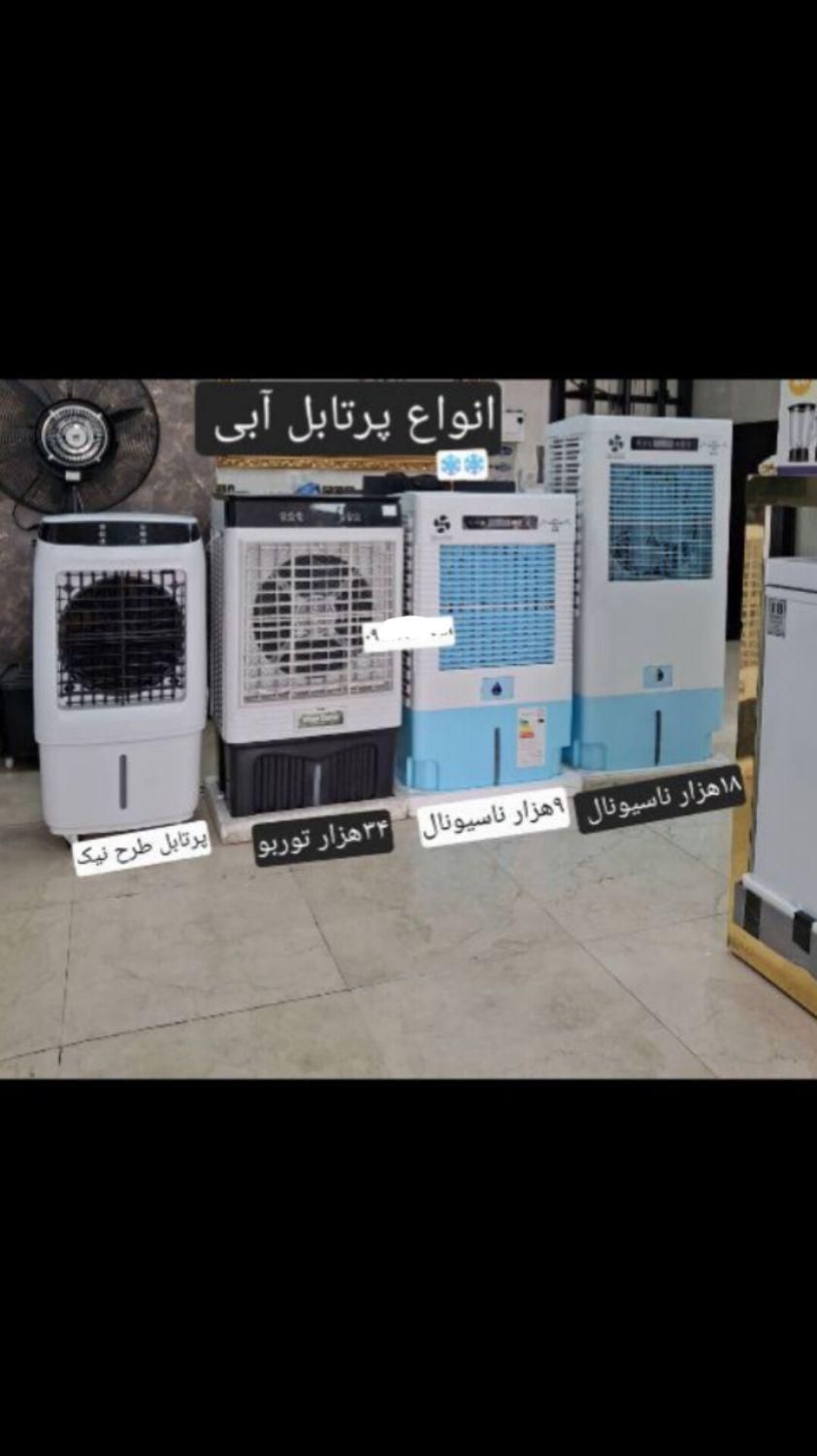 کولرابی پرتابل 34هزار سلولزی توربو|کولر گازی و فن‌کوئل|تهران, شوش|دیوار