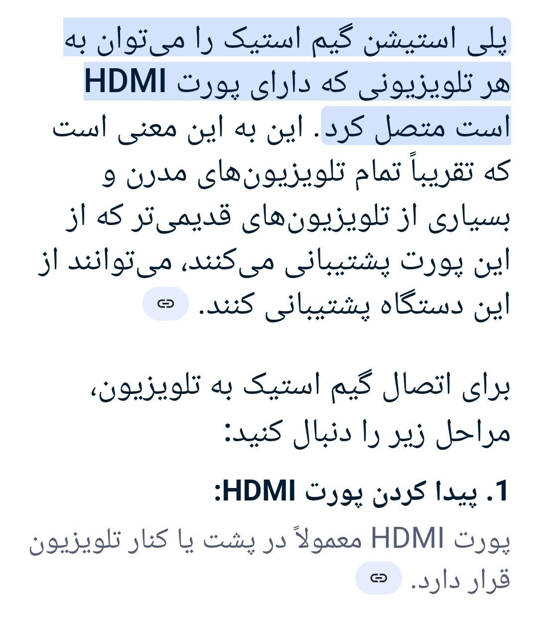 پلی استیشن گیم استیک به همراه ۱۰۰۰ بازی|کنسول، بازی ویدئویی و آنلاین|باوی, |دیوار