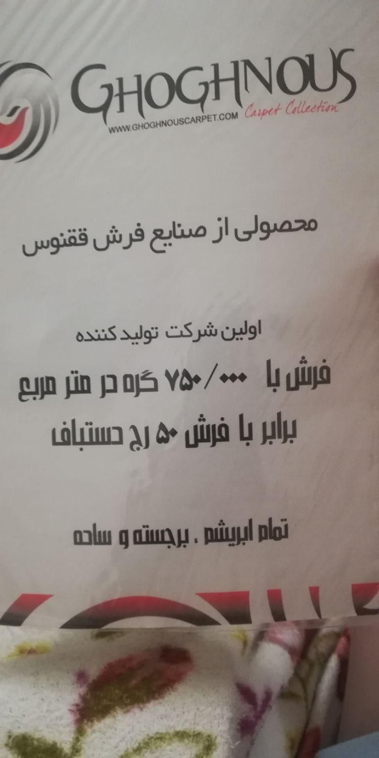 فرش ماشینی ققنوس ۶متری ۳&۲|فرش|تبریز, |دیوار