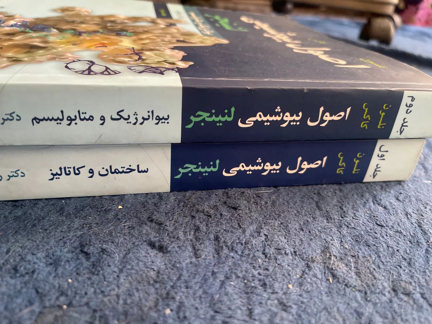 بیوشیمی لنینجر ویرایش هفتم|کتاب و مجله آموزشی|تهران, ستارخان|دیوار
