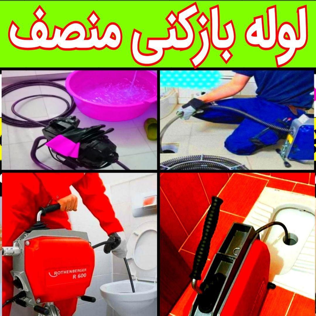 چاهبازکن مهرشهر گلشهر باغستان هفت تیرطالقانی قلم|خدمات پیشه و مهارت|کرج, حصارک بالا|دیوار