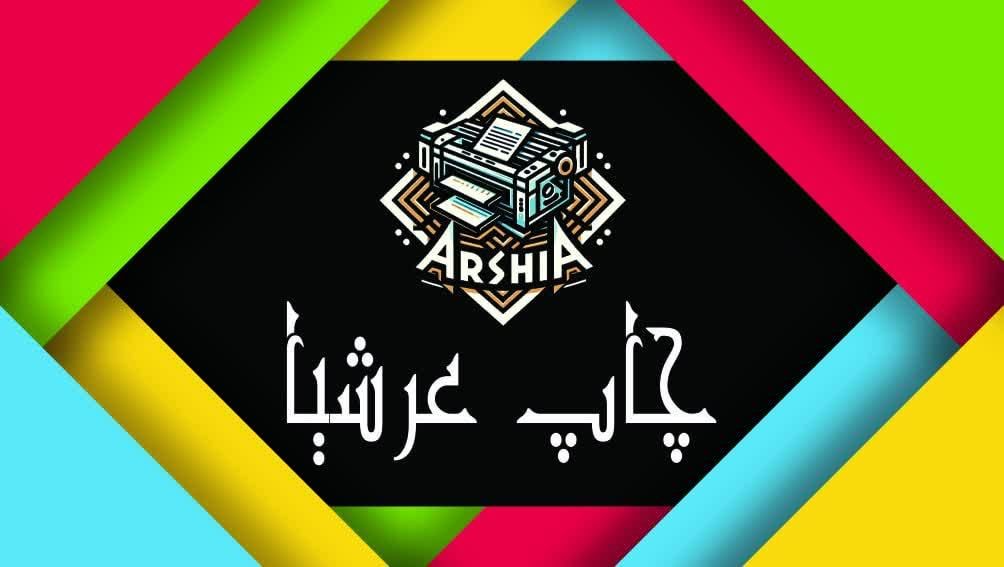 چاپ کارت ویزیت بنر فاکتور تراکت ترحیم عروسی زونکن|خدمات رایانه‌ای و موبایل|مشهد, کوی سیدی|دیوار