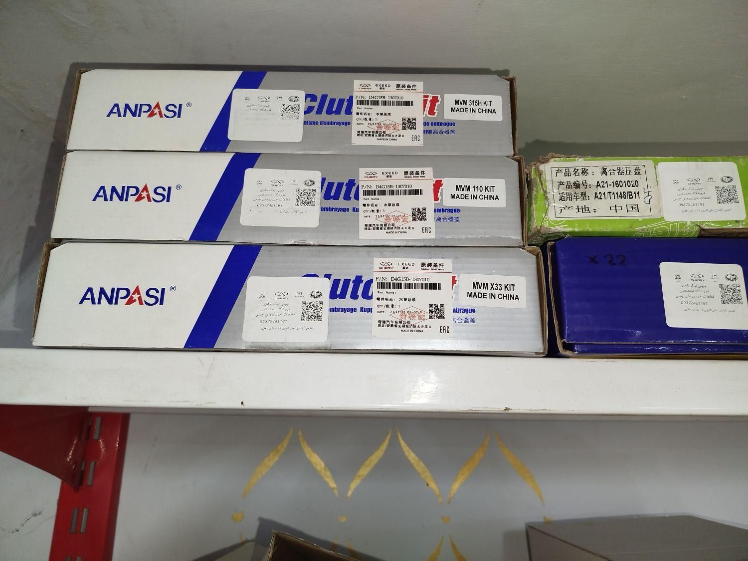 کیت کلاچ و بلبرینگ کلاچ خودورهای چینی|قطعات یدکی و لوازم جانبی|آبادان, |دیوار