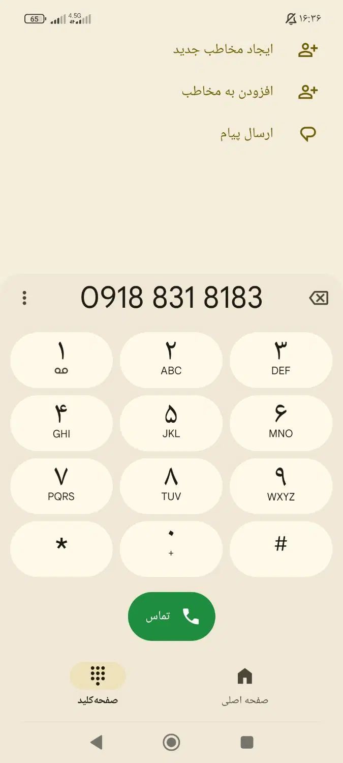 فروش سیم کارت همراه اول رُند کرمانشاه 831|سیم‌کارت|کرمانشاه, |دیوار
