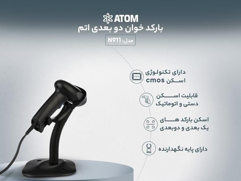 بارکدخوان دوبعدی بارکدخوان داروخانه ای|پرینتر، اسکنر، کپی، فکس|سنندج, |دیوار