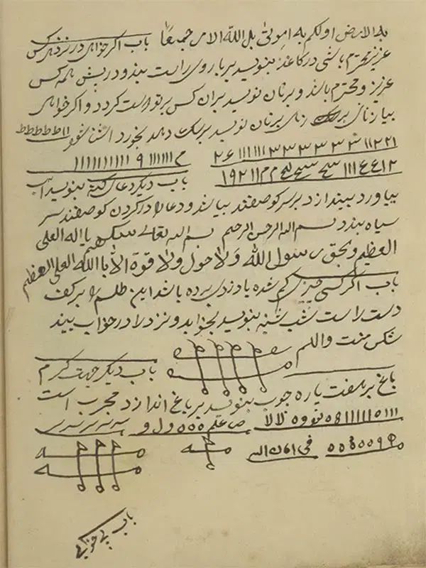 کنزالحسین مجموعه دعوات یخورات احضارات|کتاب و مجله مذهبی|کرمان, |دیوار