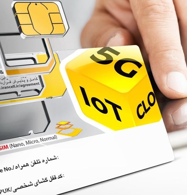 سیم کارت رند ایرانسل در حد صفر بدون زنگ خور|سیم‌کارت|تهران, ائمه اطهار|دیوار