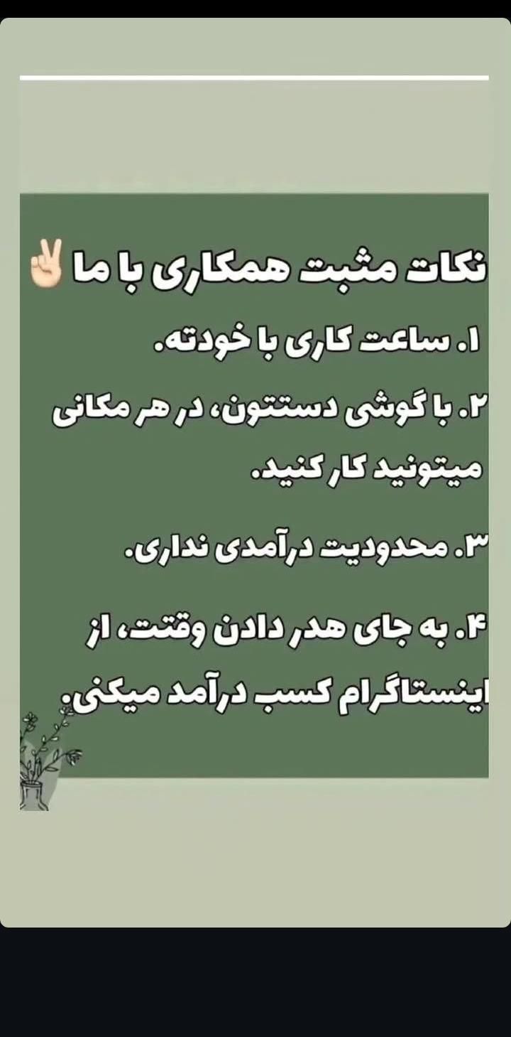 کار در منزل فقط برای خانوم های گل|استخدام رایانه و فناوری اطلاعات|الیگودرز, |دیوار