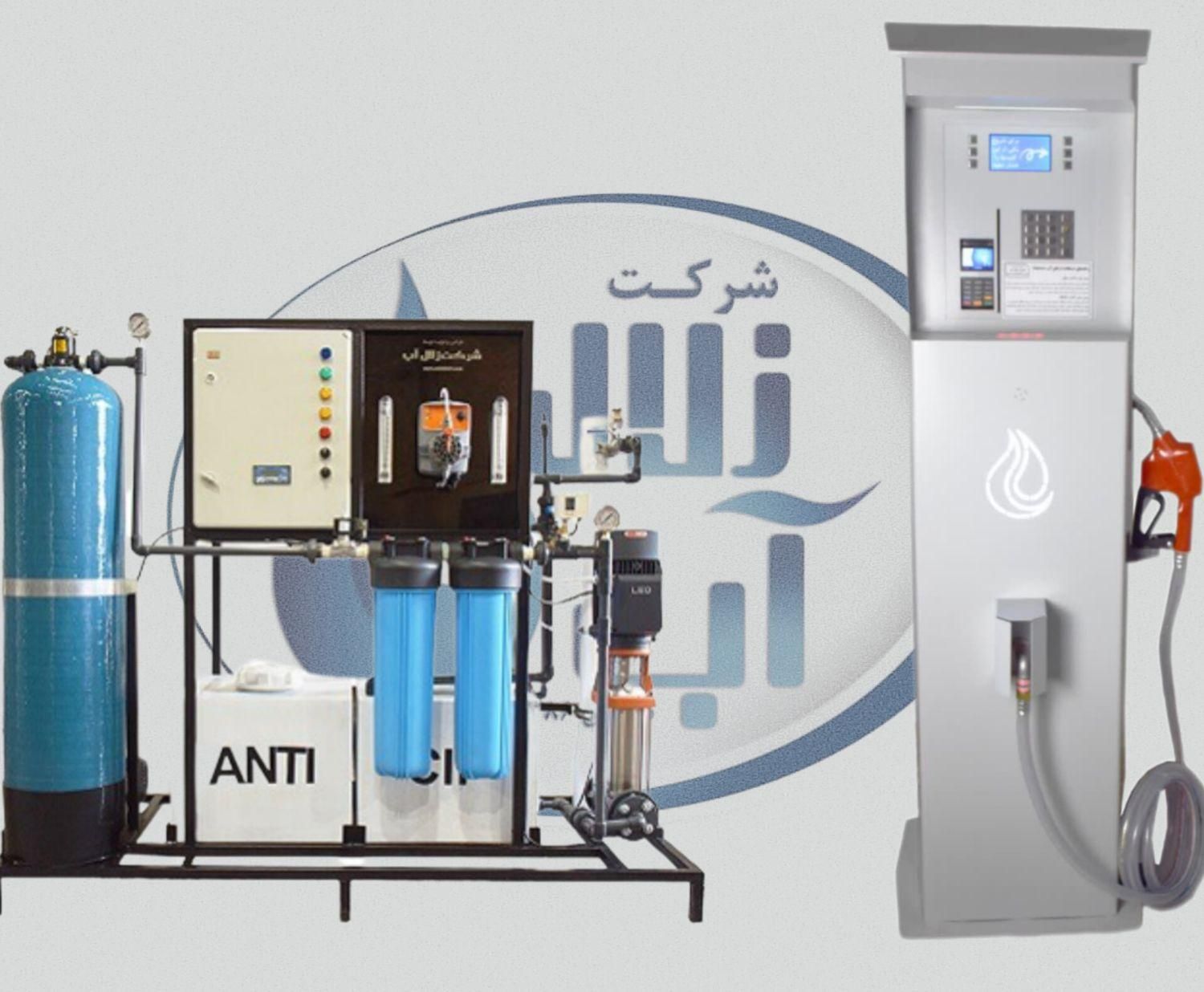 آبفروشی|فروشگاه و مغازه|رشت, انصاری|دیوار