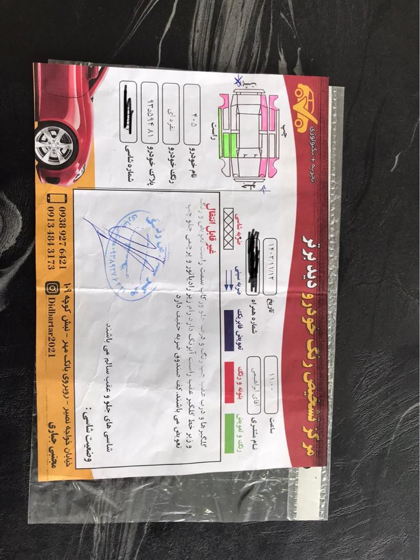 پژو 405 GLX - دوگانه سوز CNGمعاوضه با پراید|خودرو سواری و وانت|کهنوج, |دیوار