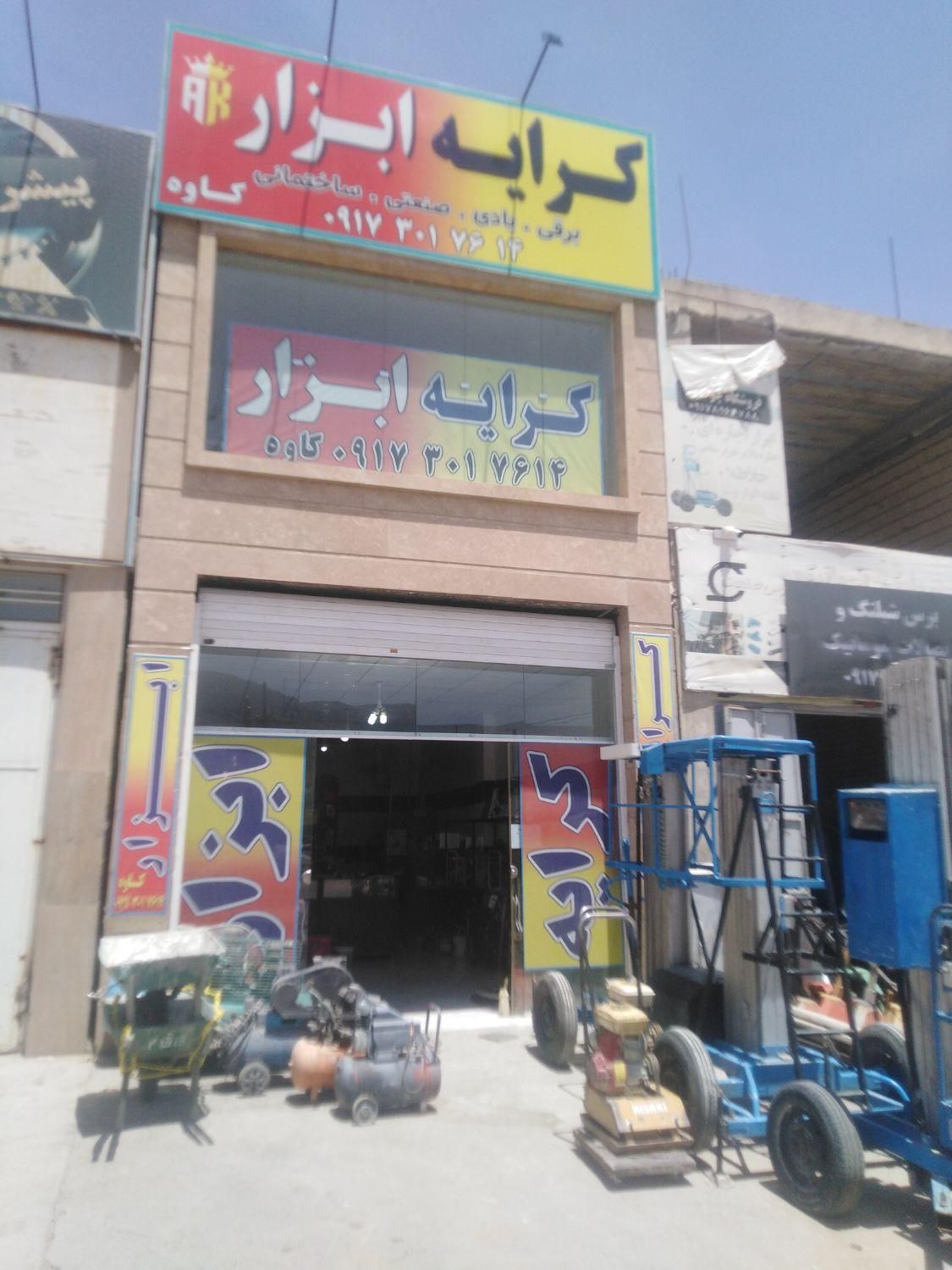 بالابر نفر بر|ماشین‌آلات صنعتی|شیراز, شهرک صنعتی شیراز|دیوار