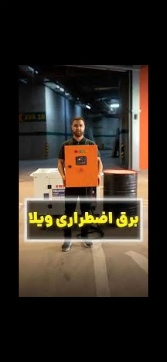 برق اضطراری|مصالح و تجهیزات ساختمان|مشهد, وکیل‌آباد|دیوار