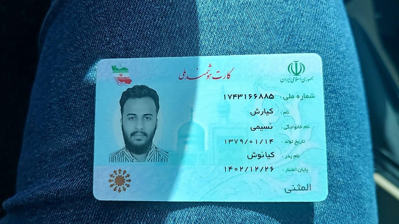 مدارک‌‌گمشده به نام‌ کیارش نسیمی محدوده چهاردانگه|اشیا|چهاردانگه (تهران), |دیوار