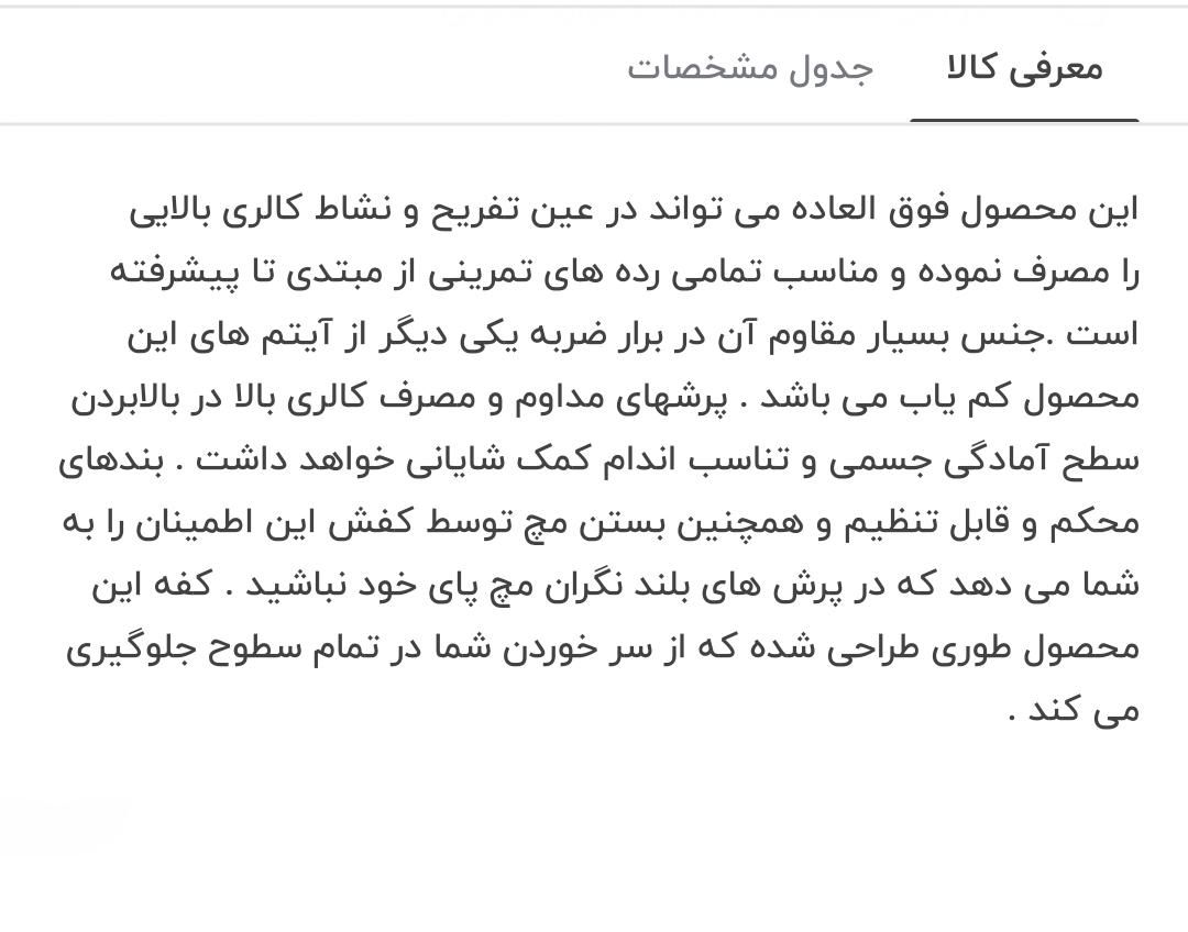 کفش پرشی|کیف، کفش، کمربند|شیراز, زند|دیوار