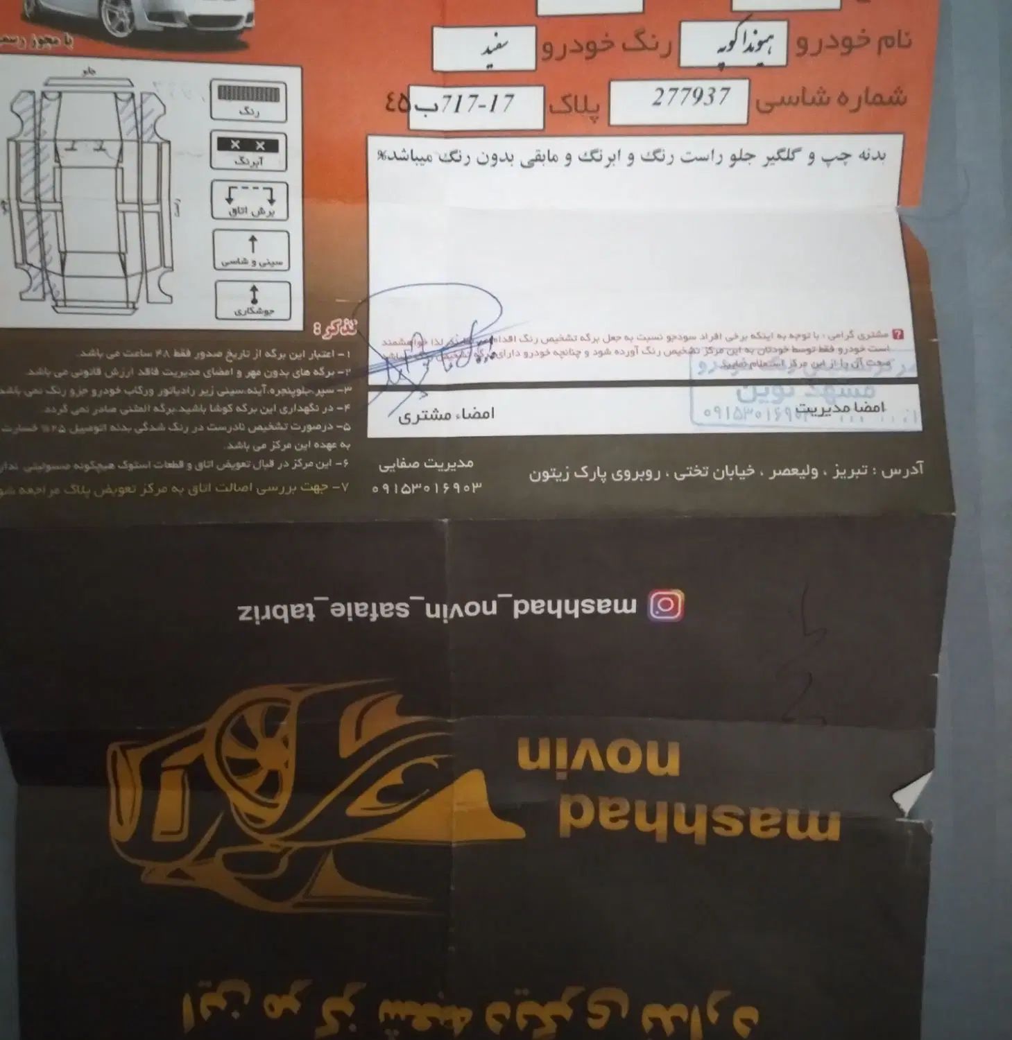کوپه fx|خودرو سواری و وانت|تبریز, |دیوار
