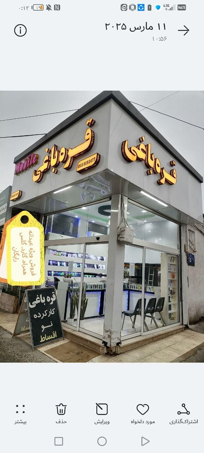 کارشناس گوشی های در حد نو|خدمات رایانه‌ای و موبایل|نیشابور, امام خمینی|دیوار