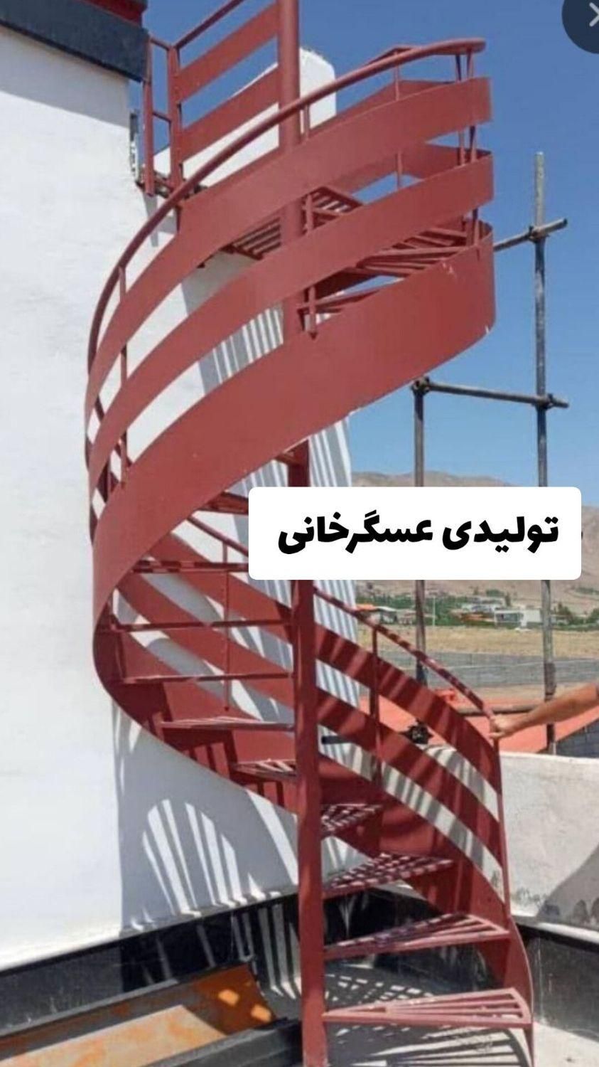 تولید پله اهنی پله گرد پله پیچ صاف|مصالح و تجهیزات ساختمان|تهران, شهرک ابوذر|دیوار