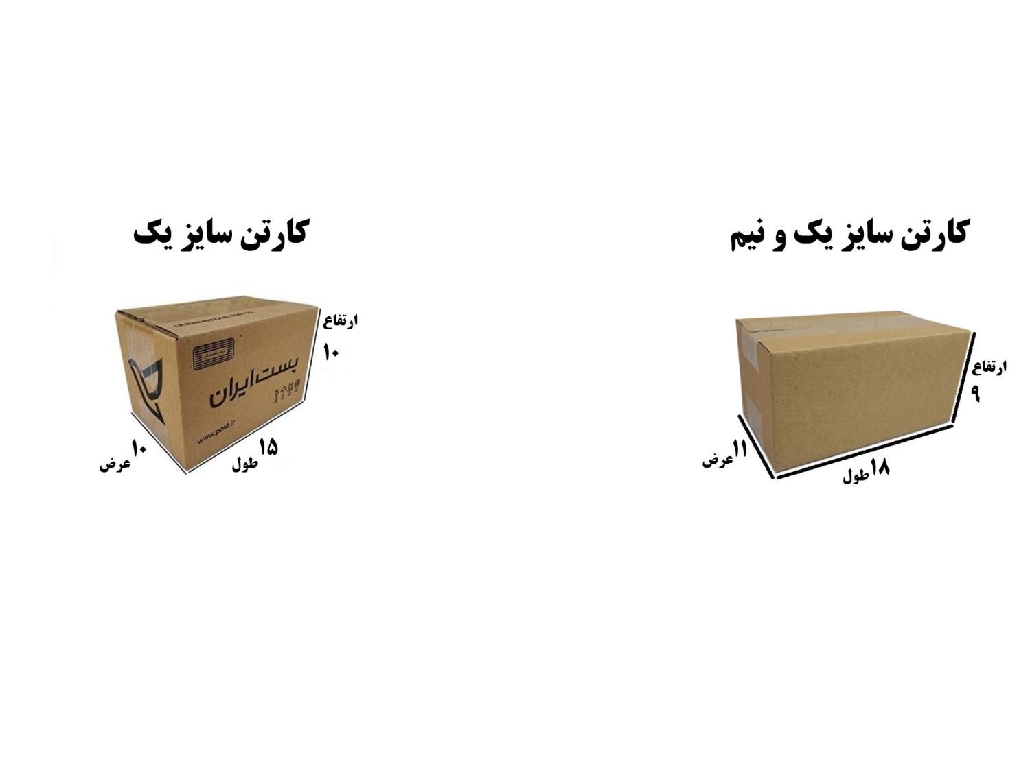 کارتن / کارتن پستی / جعبه / کارتن پست|عمدهفروشی|اصفهان, برازنده|دیوار