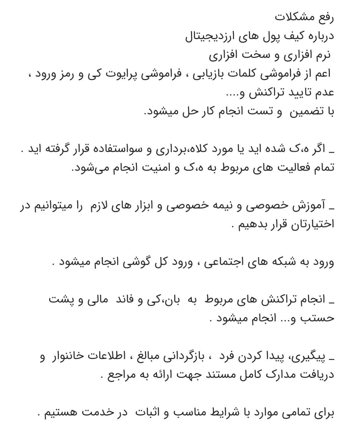 انجام کلیه خدمات رایانه ای تست نفود|خدمات رایانه‌ای و موبایل|تهران, آهنگ|دیوار
