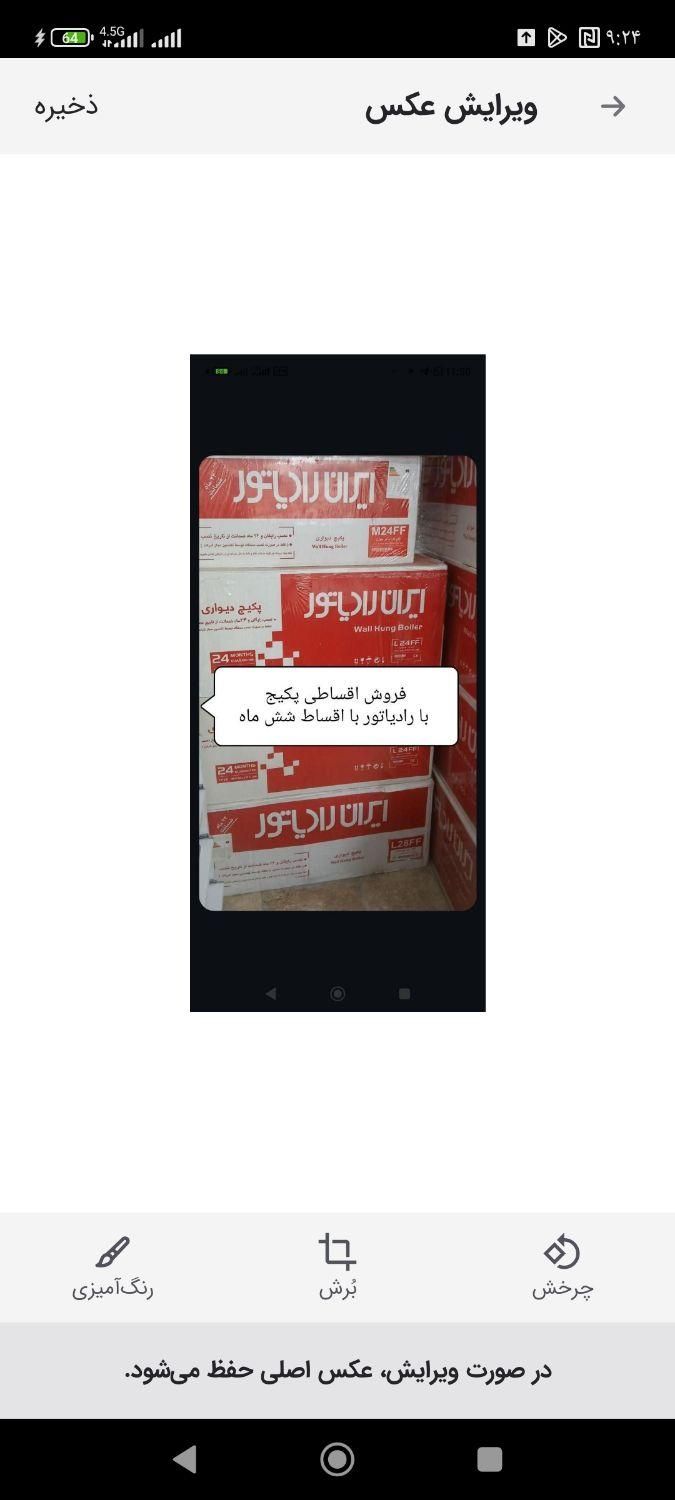 نمایندگی رسمی ایران رادیاتورنقد و اقساط شش ماهه|آبگرمکن، پکیج، شوفاژ|تالش, هشتپر|دیوار