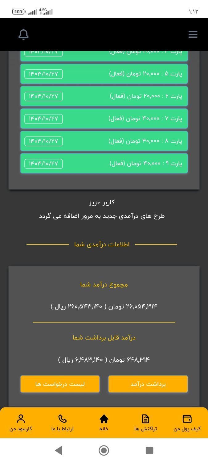 کسب درآمد کلیکی آگهی رایگان|استخدام رایانه و فناوری اطلاعات|اصفهان, آزادگان|دیوار