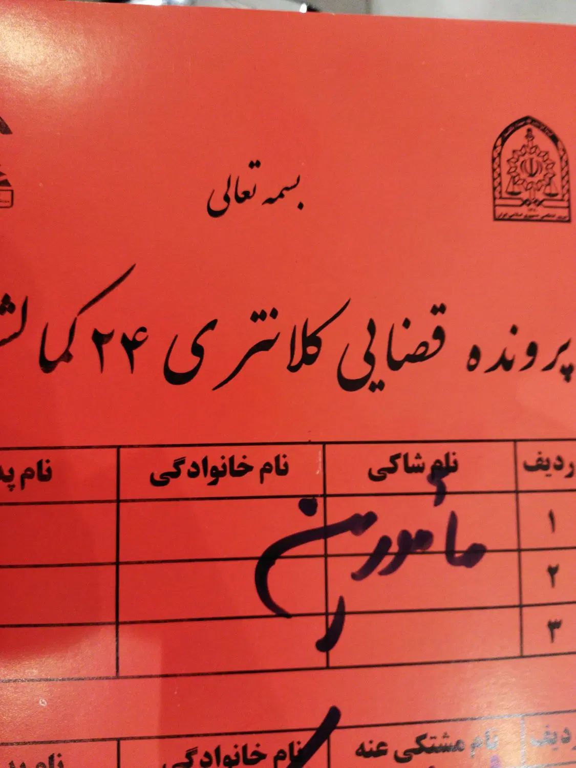 کارت سبز ماشین گم کردن|اشیا|کرج, کمال‌شهر|دیوار