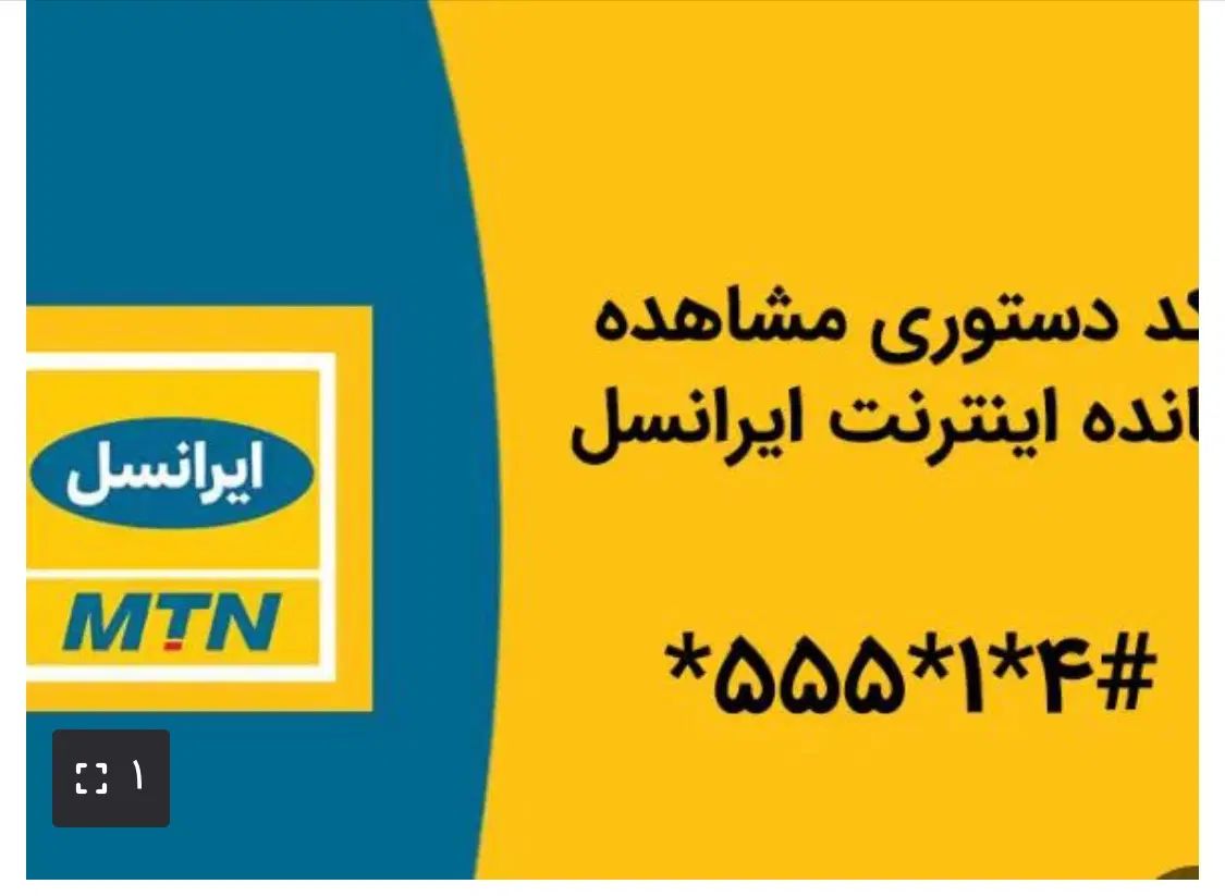 خط قدیمی ایرانسل  رند|سیم‌کارت|تهران, دهکده المپیک|دیوار