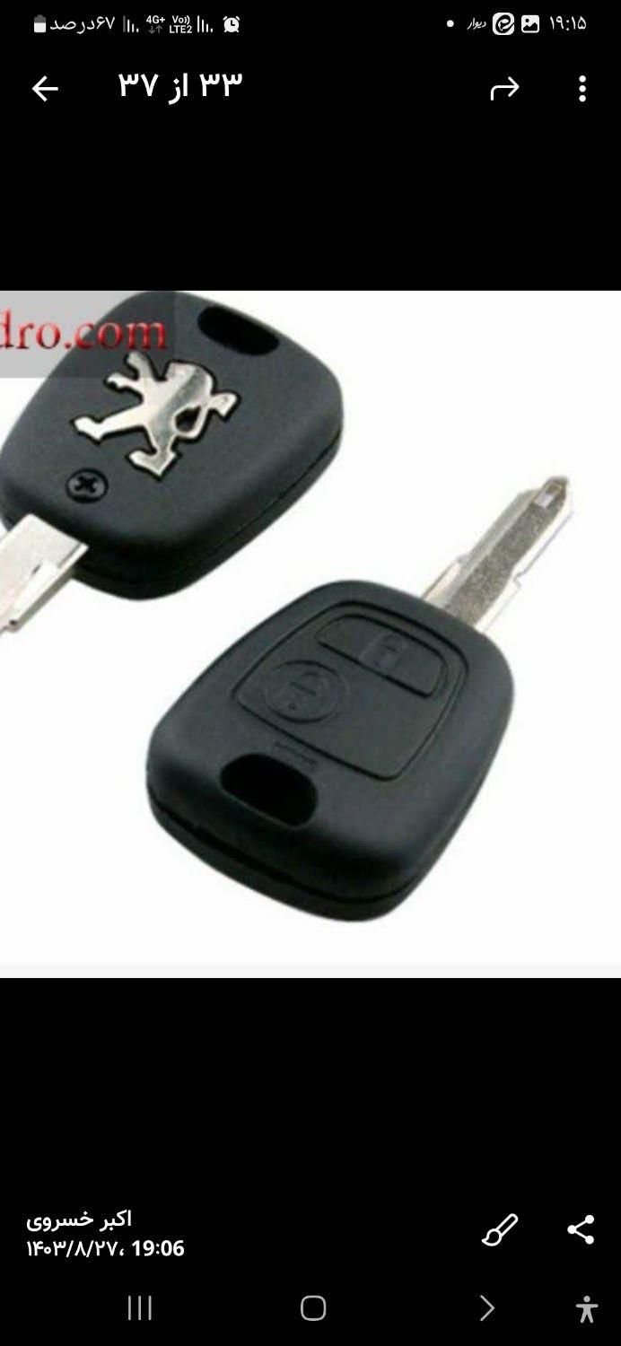 ساخت ریموت کیلس و معمولی ماشین و کلید کد دار|قطعات یدکی و لوازم جانبی|اصفهان, سپاهانشهر|دیوار