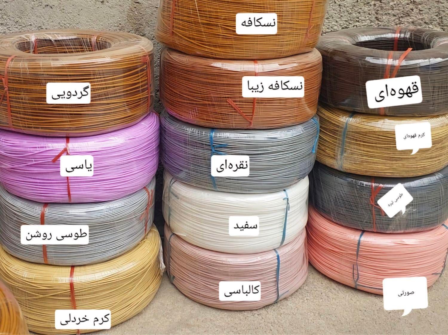 نخ سبد بافی مفتول پلاستیکی تریکه ارغوان بافی|لوازم خیاطی و بافتنی|قرچک, شهرک صنعتی کارا|دیوار