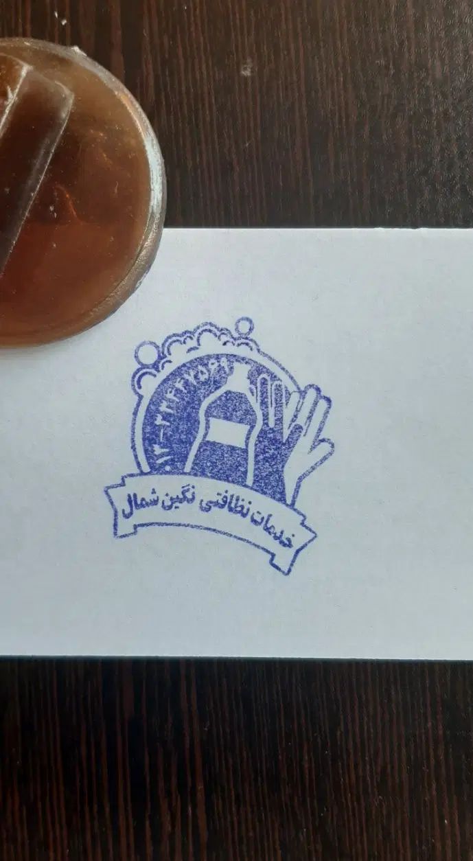 مهر فوری بنر فوری پرچم ساحلی برش لیزری ساک دستی|خدمات پیشه و مهارت|رشت, منظریه|دیوار