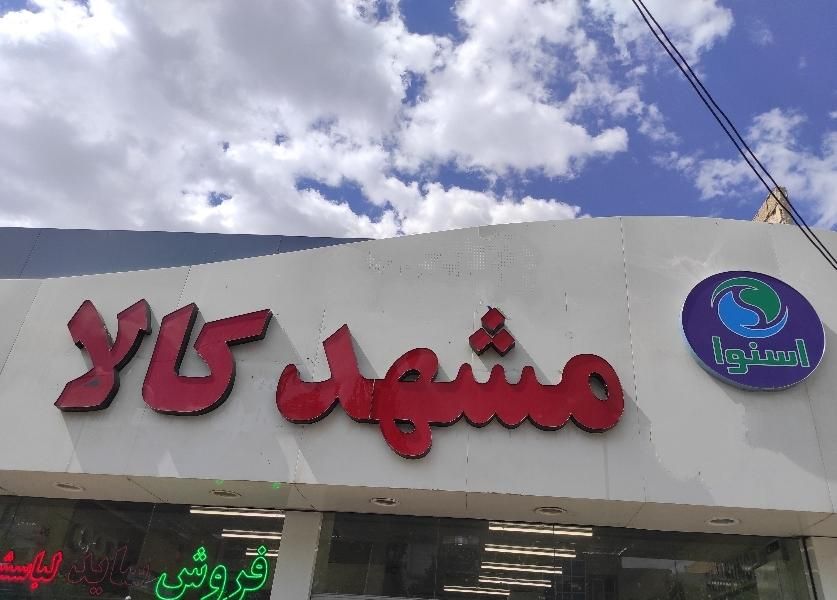 ظرفشویی پاکشوما مدل PDA-3511 s/w سفید و نقره ای|ماشین ظرفشویی|مشهد, استاد یوسفی (شهرک غرب)|دیوار