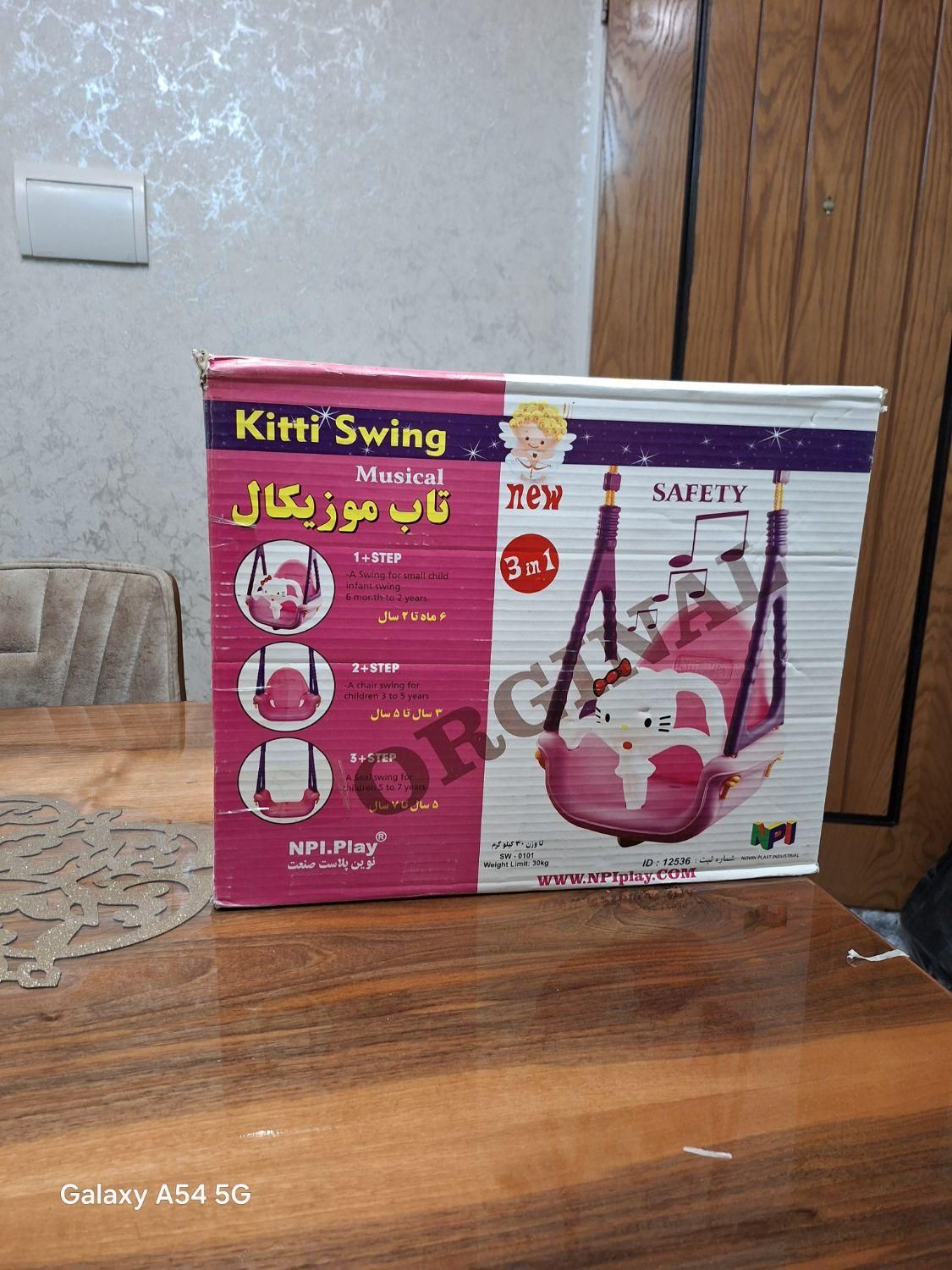 تاب کودک .|اسباب و اثاث بچه|تهران, جوانمرد قصاب|دیوار