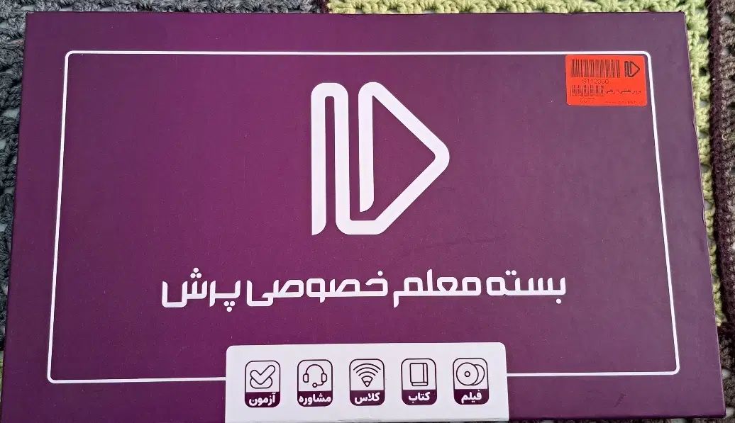 معلم خصوصی پرش دروس تخصصی یازدهم ریاضی|کتاب و مجله آموزشی|مشهد, سرافرازان|دیوار
