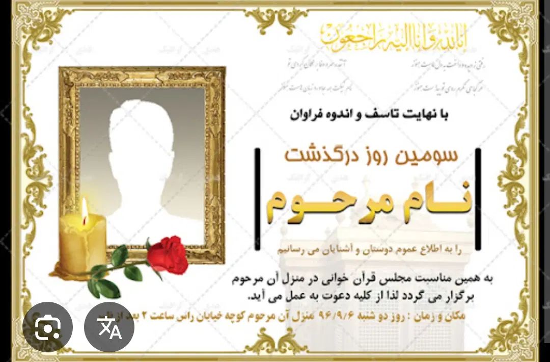 چاپ اعلامیه و اگهی ترحیم|خدمات رایانهای و موبایل|خرمآباد, |دیوار